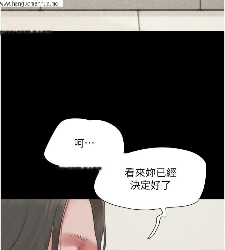 韩国漫画韶恩韩漫_韶恩-第83话-妳不打算守约吗?在线免费阅读-韩国漫画-第55张图片