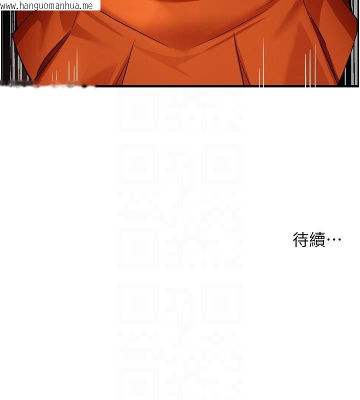 韩国漫画痒乐多阿姨韩漫_痒乐多阿姨-第94话-说妳只想要我在线免费阅读-韩国漫画-第107张图片