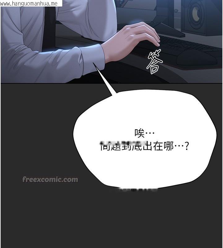 韩国漫画猎艳管理员韩漫_猎艳管理员-第26话-在楼梯间做见不得人的事在线免费阅读-韩国漫画-第98张图片