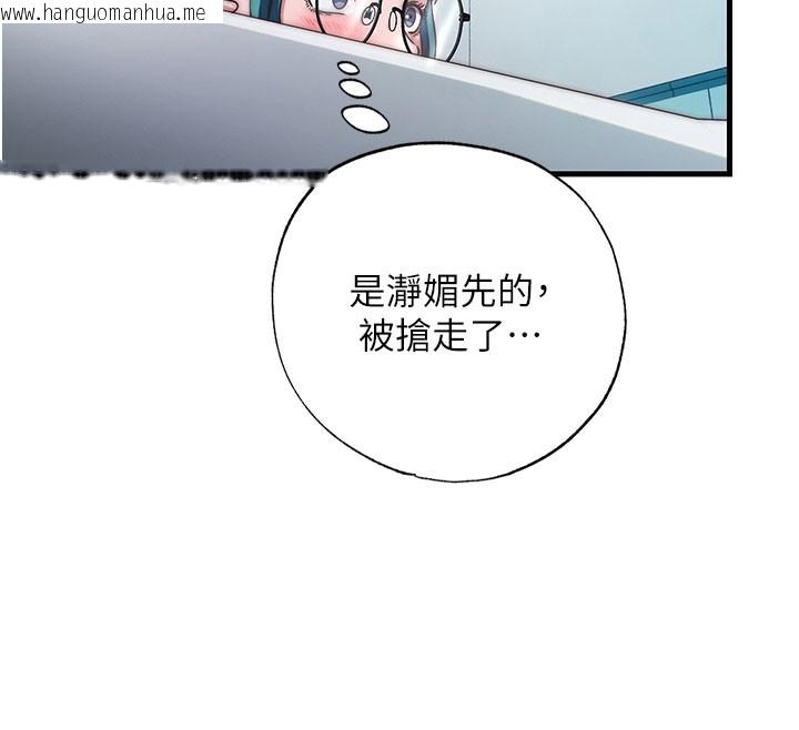 韩国漫画民宿精营中韩漫_民宿精营中-第45话-浴室杂交派对在线免费阅读-韩国漫画-第12张图片