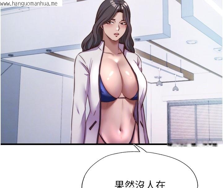 韩国漫画民宿精营中韩漫_民宿精营中-第45话-浴室杂交派对在线免费阅读-韩国漫画-第35张图片