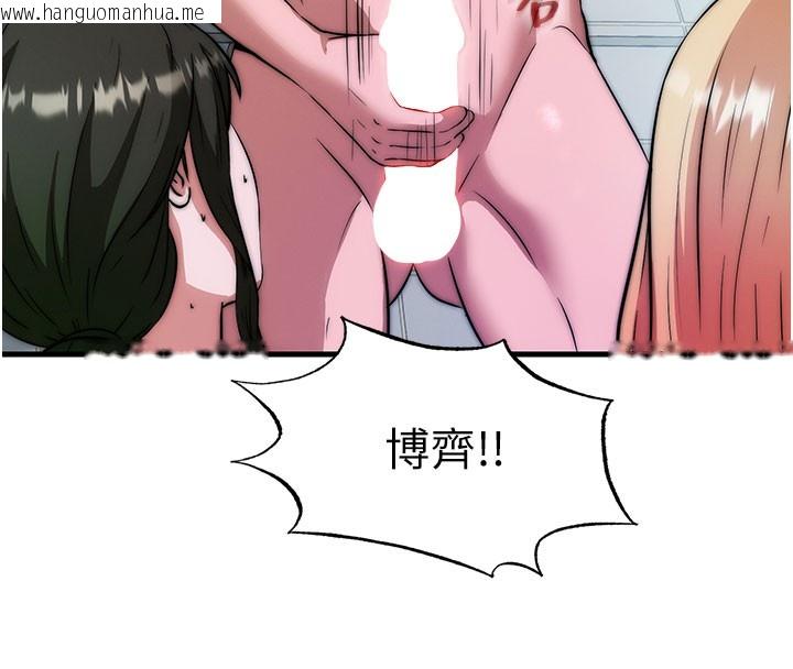 韩国漫画民宿精营中韩漫_民宿精营中-第45话-浴室杂交派对在线免费阅读-韩国漫画-第114张图片