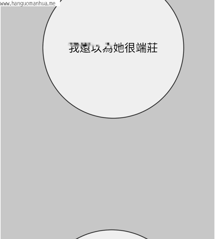 韩国漫画掠夺行动韩漫_掠夺行动-第90话-被NTR居然硬了在线免费阅读-韩国漫画-第117张图片