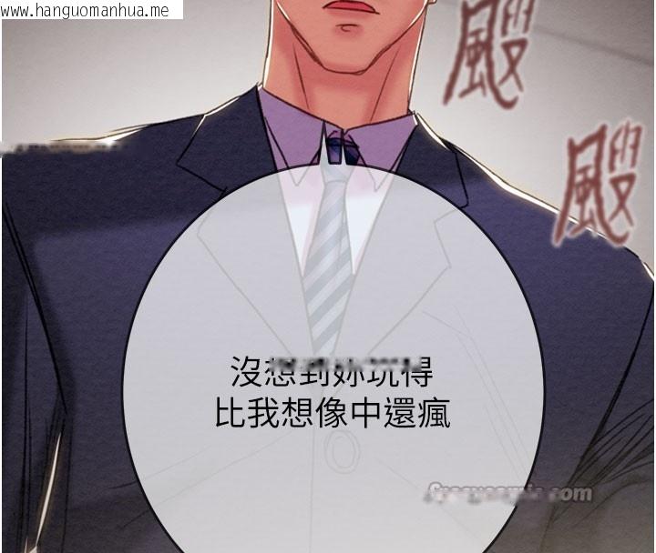 韩国漫画掠夺行动韩漫_掠夺行动-第90话-被NTR居然硬了在线免费阅读-韩国漫画-第140张图片