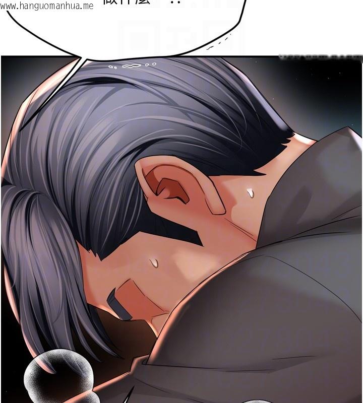 韩国漫画痒乐多阿姨韩漫_痒乐多阿姨-第94话-说妳只想要我在线免费阅读-韩国漫画-第101张图片