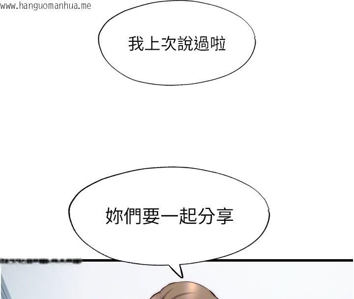 韩国漫画民宿精营中韩漫_民宿精营中-第45话-浴室杂交派对在线免费阅读-韩国漫画-第21张图片