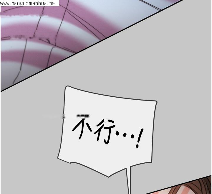 韩国漫画掠夺行动韩漫_掠夺行动-第90话-被NTR居然硬了在线免费阅读-韩国漫画-第219张图片