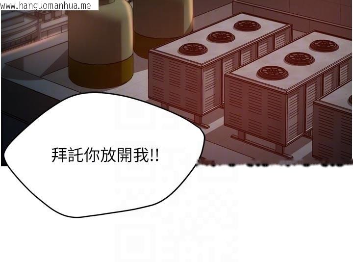 韩国漫画痒乐多阿姨韩漫_痒乐多阿姨-第94话-说妳只想要我在线免费阅读-韩国漫画-第90张图片