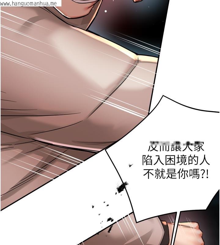 韩国漫画痒乐多阿姨韩漫_痒乐多阿姨-第94话-说妳只想要我在线免费阅读-韩国漫画-第26张图片