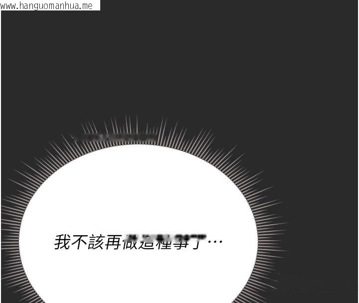 韩国漫画猎艳管理员韩漫_猎艳管理员-第26话-在楼梯间做见不得人的事在线免费阅读-韩国漫画-第122张图片