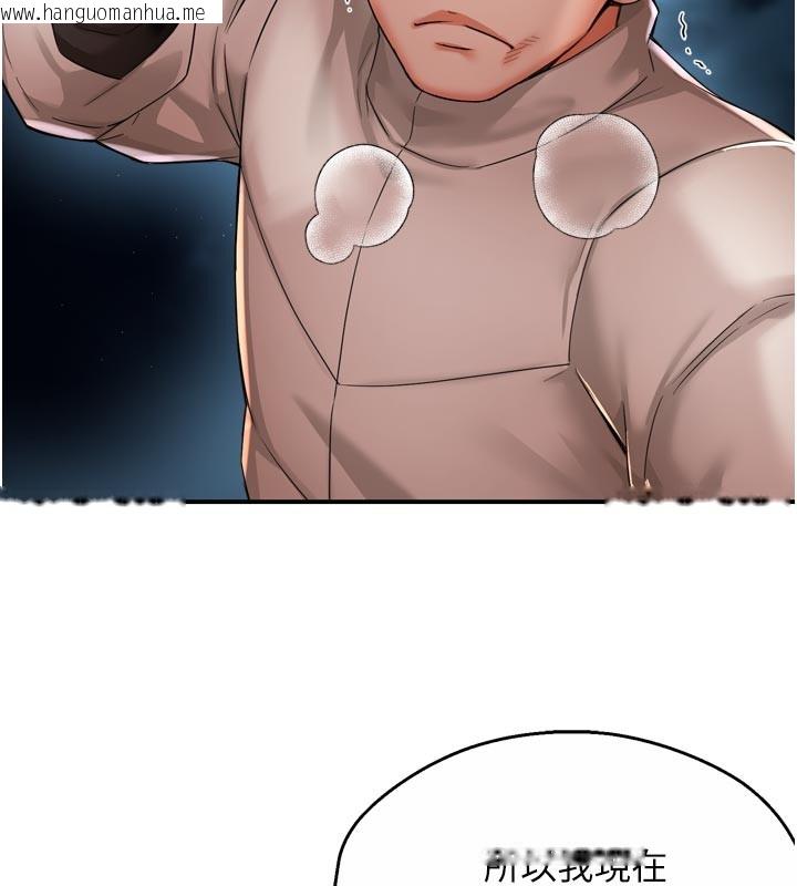 韩国漫画痒乐多阿姨韩漫_痒乐多阿姨-第94话-说妳只想要我在线免费阅读-韩国漫画-第31张图片