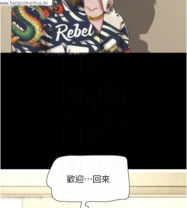 韩国漫画韶恩韩漫_韶恩-第83话-妳不打算守约吗?在线免费阅读-韩国漫画-第50张图片