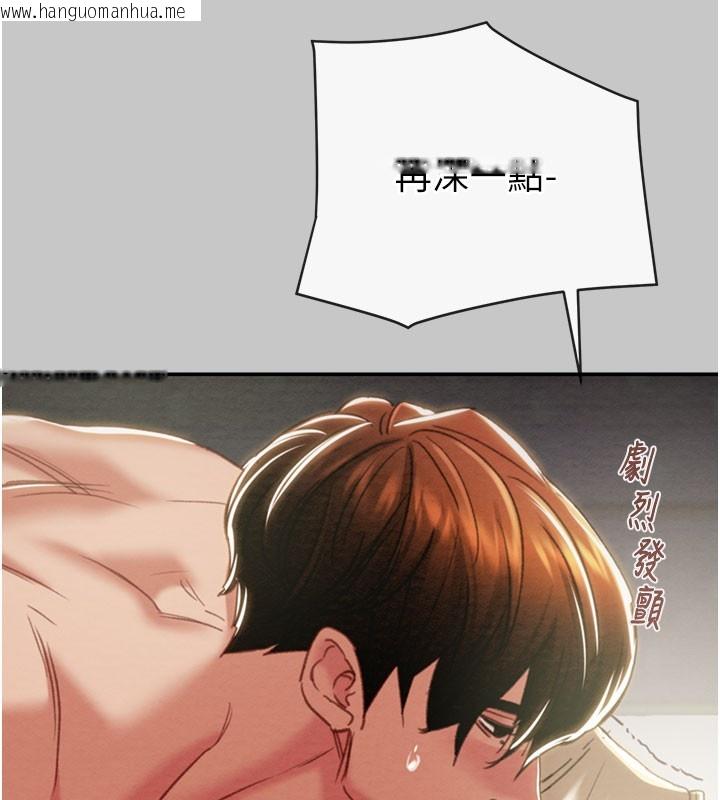 韩国漫画掠夺行动韩漫_掠夺行动-第90话-被NTR居然硬了在线免费阅读-韩国漫画-第5张图片