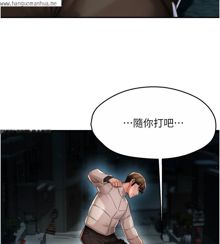 韩国漫画痒乐多阿姨韩漫_痒乐多阿姨-第94话-说妳只想要我在线免费阅读-韩国漫画-第37张图片