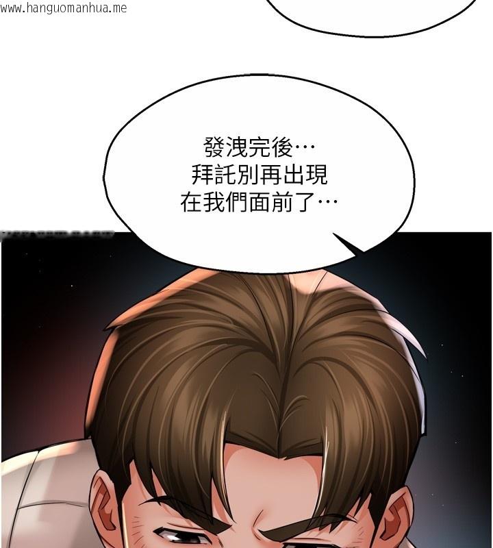 韩国漫画痒乐多阿姨韩漫_痒乐多阿姨-第94话-说妳只想要我在线免费阅读-韩国漫画-第40张图片