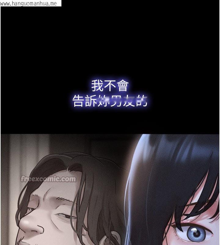 韩国漫画韶恩韩漫_韶恩-第83话-妳不打算守约吗?在线免费阅读-韩国漫画-第28张图片