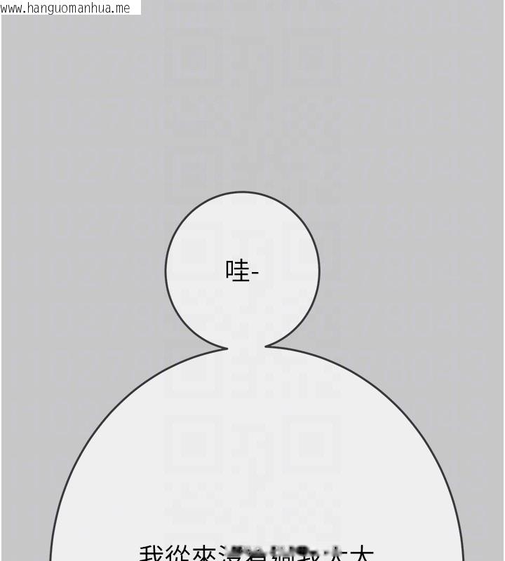 韩国漫画掠夺行动韩漫_掠夺行动-第90话-被NTR居然硬了在线免费阅读-韩国漫画-第114张图片