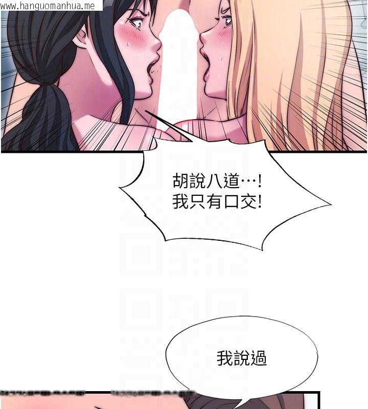 韩国漫画民宿精营中韩漫_民宿精营中-第45话-浴室杂交派对在线免费阅读-韩国漫画-第46张图片