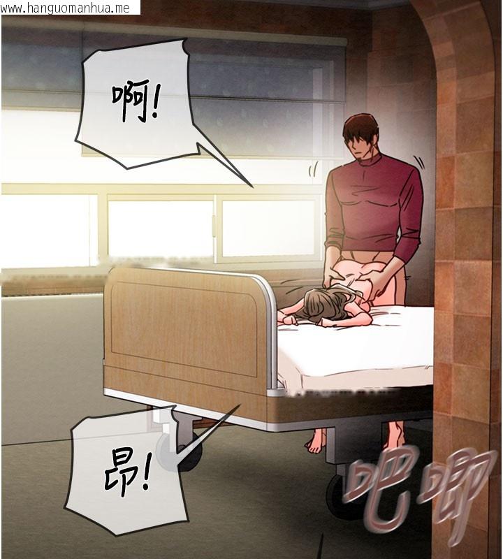 韩国漫画掠夺行动韩漫_掠夺行动-第90话-被NTR居然硬了在线免费阅读-韩国漫画-第104张图片