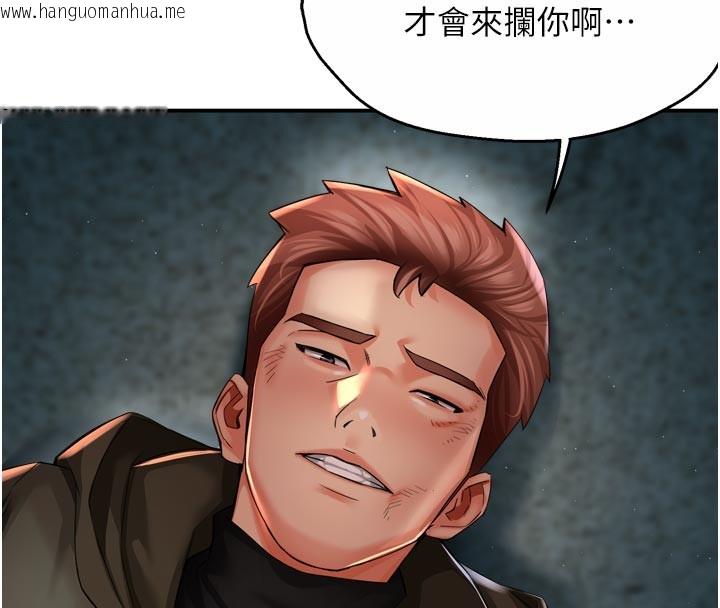 韩国漫画痒乐多阿姨韩漫_痒乐多阿姨-第94话-说妳只想要我在线免费阅读-韩国漫画-第32张图片