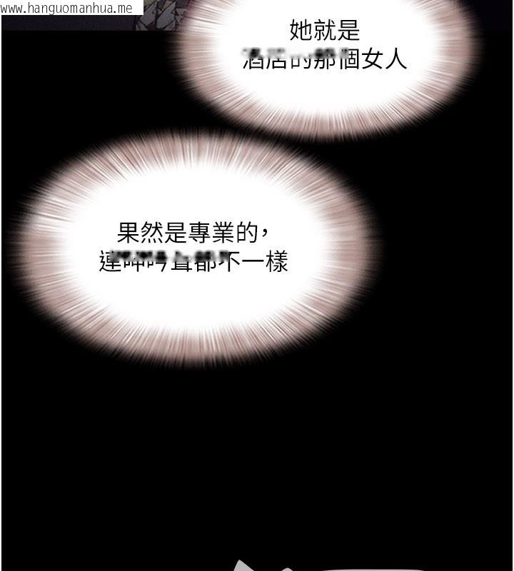 韩国漫画韶恩韩漫_韶恩-第83话-妳不打算守约吗?在线免费阅读-韩国漫画-第80张图片