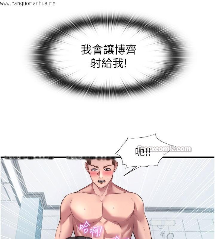 韩国漫画民宿精营中韩漫_民宿精营中-第45话-浴室杂交派对在线免费阅读-韩国漫画-第28张图片