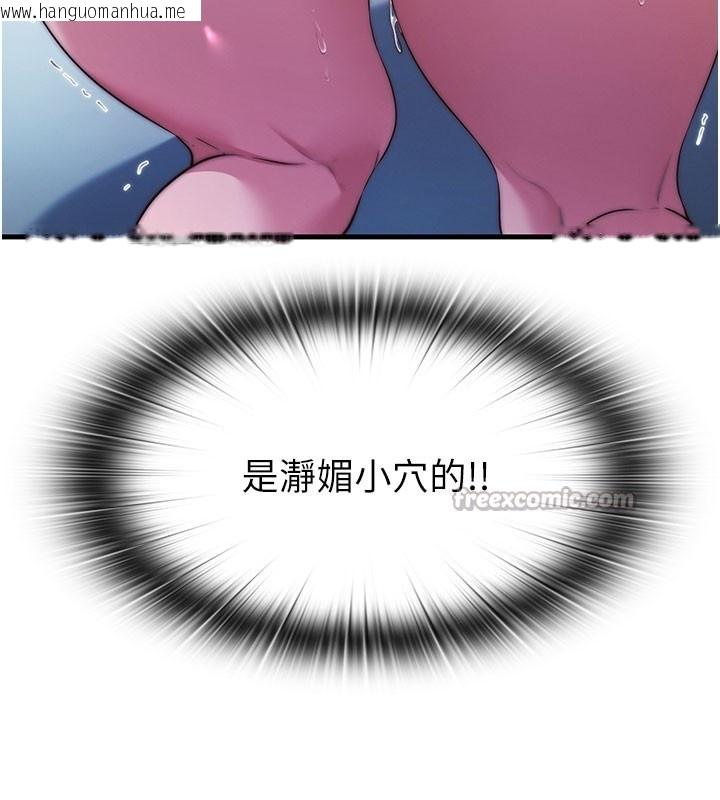 韩国漫画民宿精营中韩漫_民宿精营中-第45话-浴室杂交派对在线免费阅读-韩国漫画-第14张图片