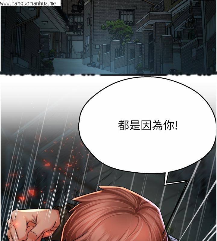 韩国漫画痒乐多阿姨韩漫_痒乐多阿姨-第94话-说妳只想要我在线免费阅读-韩国漫画-第2张图片