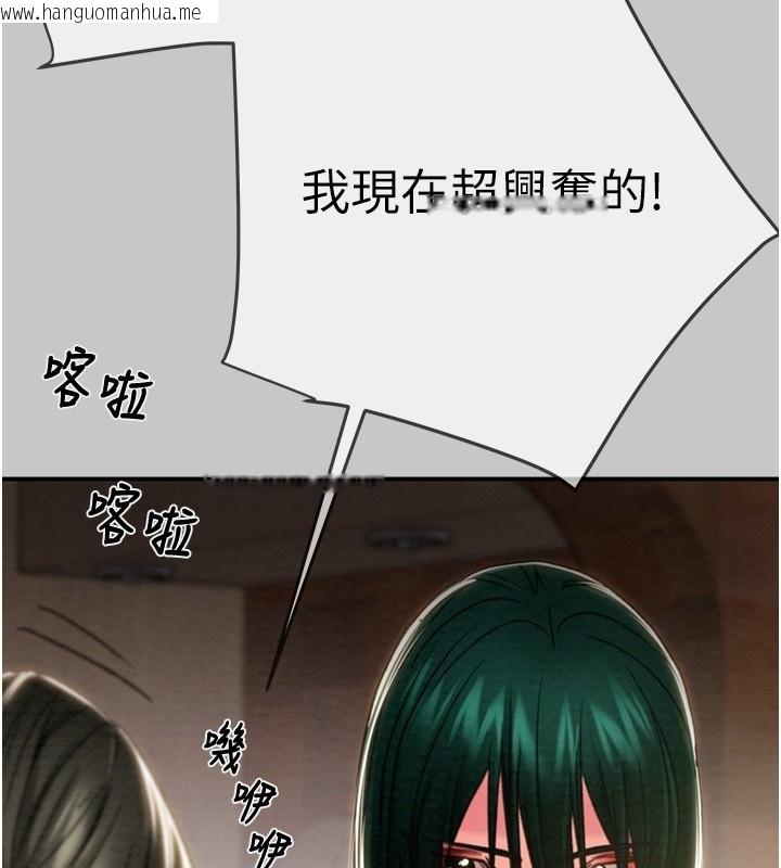 韩国漫画掠夺行动韩漫_掠夺行动-第90话-被NTR居然硬了在线免费阅读-韩国漫画-第209张图片