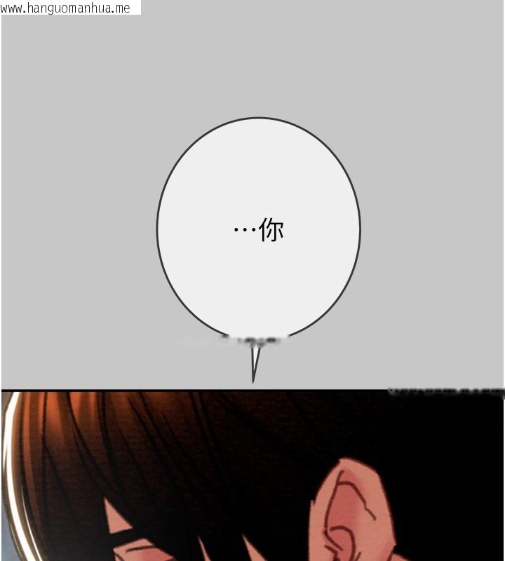 韩国漫画掠夺行动韩漫_掠夺行动-第90话-被NTR居然硬了在线免费阅读-韩国漫画-第172张图片