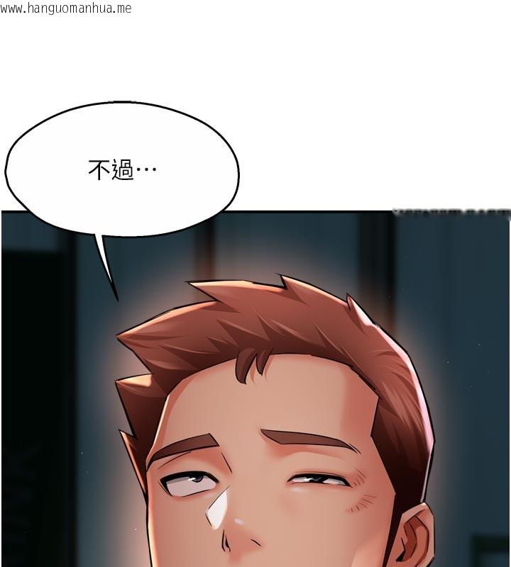 韩国漫画痒乐多阿姨韩漫_痒乐多阿姨-第94话-说妳只想要我在线免费阅读-韩国漫画-第81张图片
