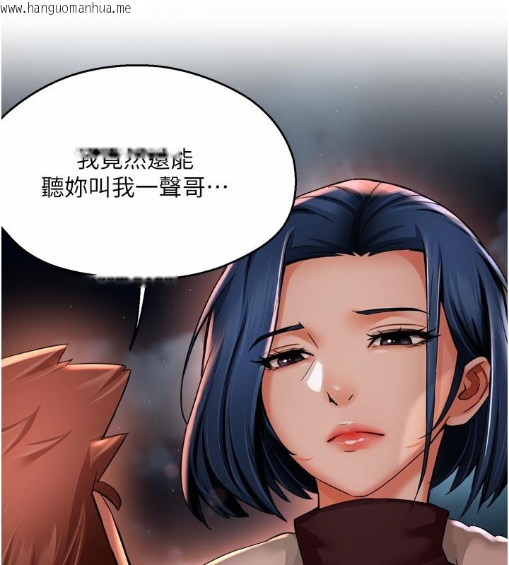 韩国漫画痒乐多阿姨韩漫_痒乐多阿姨-第94话-说妳只想要我在线免费阅读-韩国漫画-第79张图片