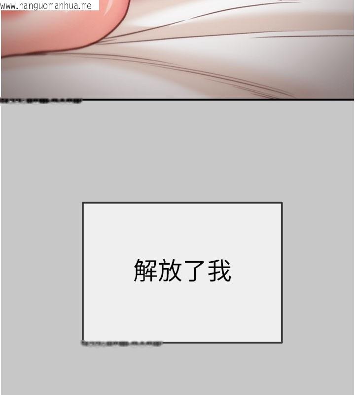 韩国漫画掠夺行动韩漫_掠夺行动-第90话-被NTR居然硬了在线免费阅读-韩国漫画-第61张图片