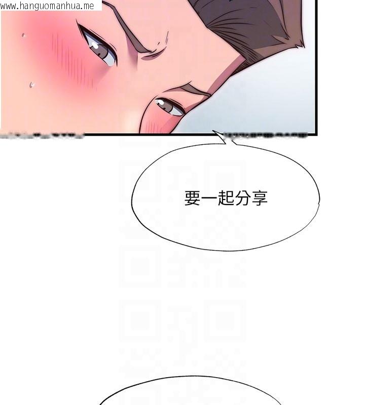 韩国漫画民宿精营中韩漫_民宿精营中-第45话-浴室杂交派对在线免费阅读-韩国漫画-第47张图片