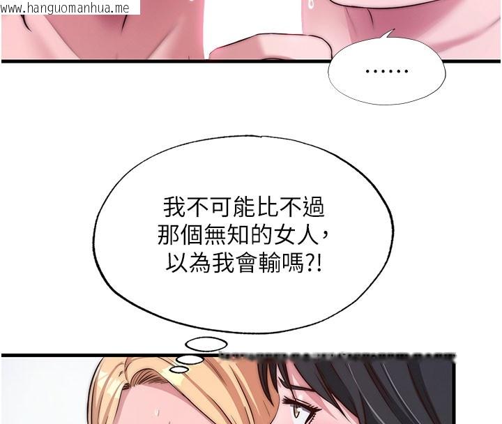 韩国漫画民宿精营中韩漫_民宿精营中-第45话-浴室杂交派对在线免费阅读-韩国漫画-第25张图片