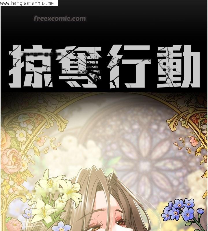 韩国漫画掠夺行动韩漫_掠夺行动-第90话-被NTR居然硬了在线免费阅读-韩国漫画-第28张图片