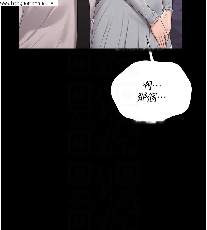 韩国漫画猎艳管理员韩漫_猎艳管理员-第26话-在楼梯间做见不得人的事在线免费阅读-韩国漫画-第63张图片