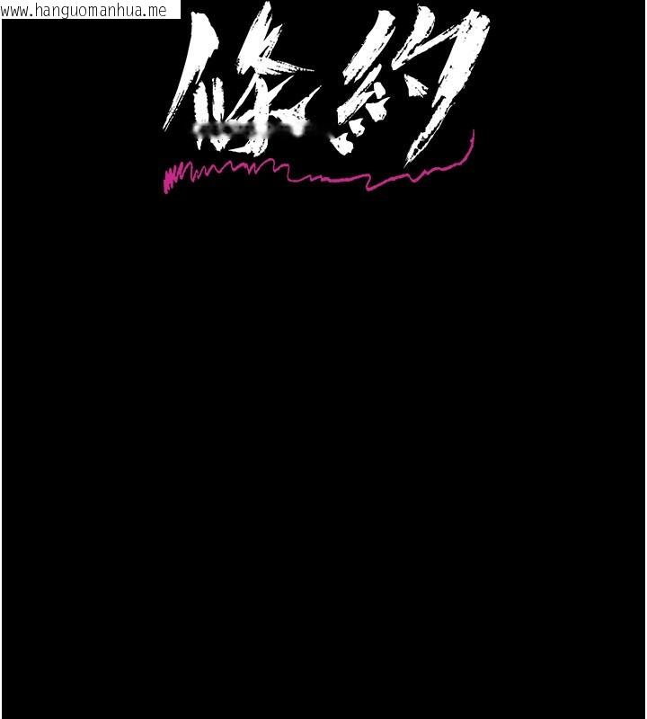 韩国漫画借妻条约韩漫_借妻条约-第32话-逐渐失去理智的禽兽在线免费阅读-韩国漫画-第21张图片