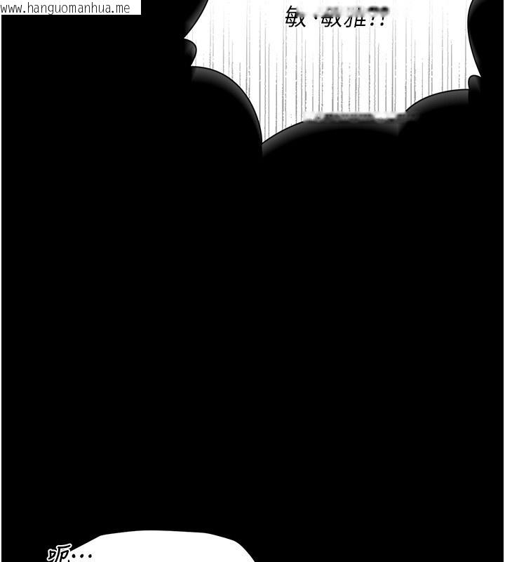 韩国漫画猎艳管理员韩漫_猎艳管理员-第26话-在楼梯间做见不得人的事在线免费阅读-韩国漫画-第32张图片