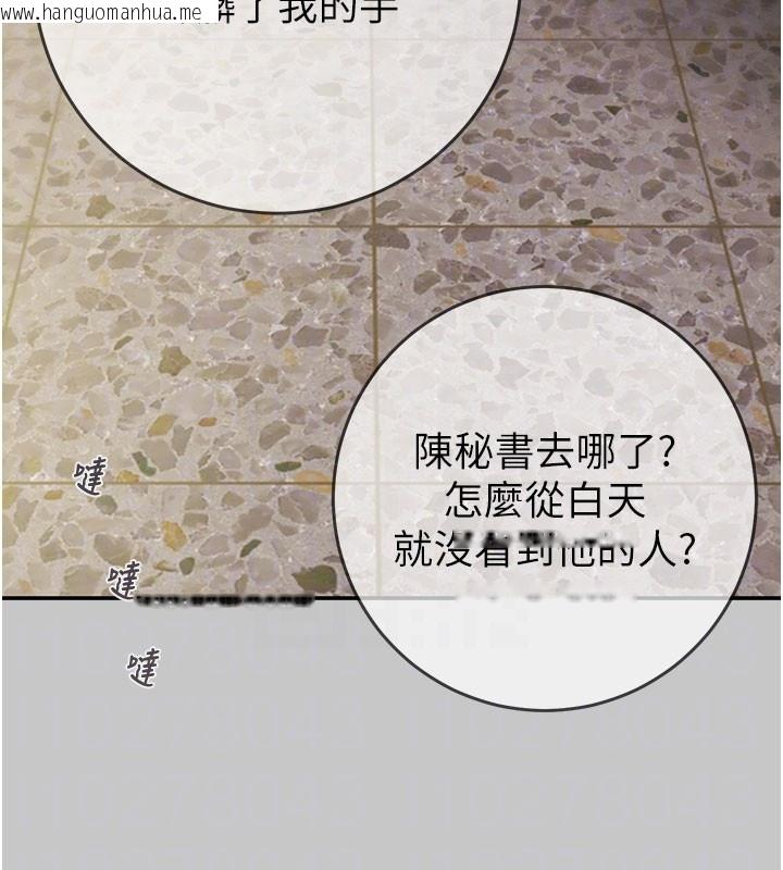 韩国漫画掠夺行动韩漫_掠夺行动-第90话-被NTR居然硬了在线免费阅读-韩国漫画-第22张图片