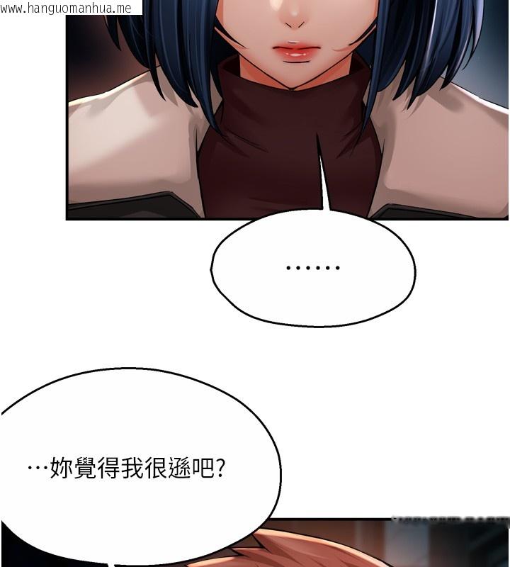 韩国漫画痒乐多阿姨韩漫_痒乐多阿姨-第94话-说妳只想要我在线免费阅读-韩国漫画-第66张图片
