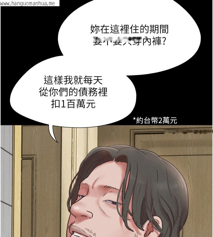 韩国漫画韶恩韩漫_韶恩-第83话-妳不打算守约吗?在线免费阅读-韩国漫画-第8张图片