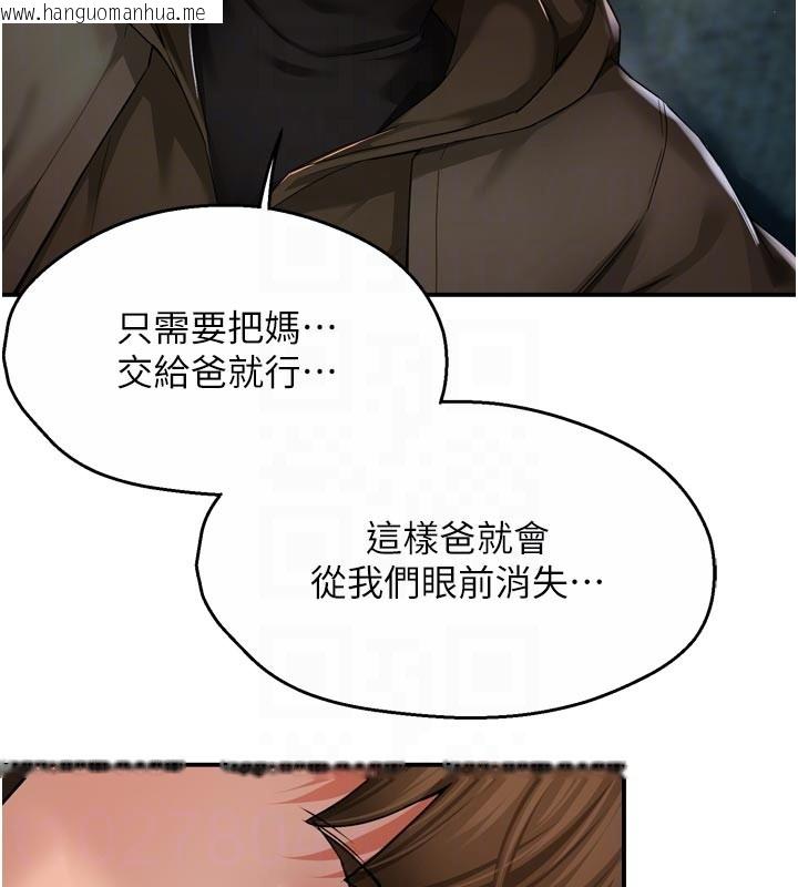 韩国漫画痒乐多阿姨韩漫_痒乐多阿姨-第94话-说妳只想要我在线免费阅读-韩国漫画-第33张图片