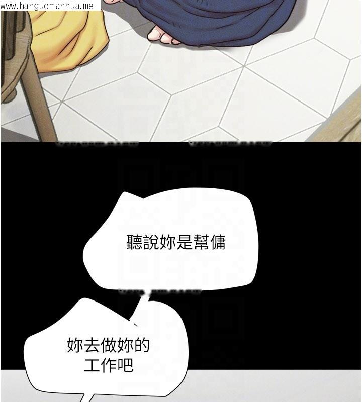 韩国漫画韶恩韩漫_韶恩-第83话-妳不打算守约吗?在线免费阅读-韩国漫画-第148张图片