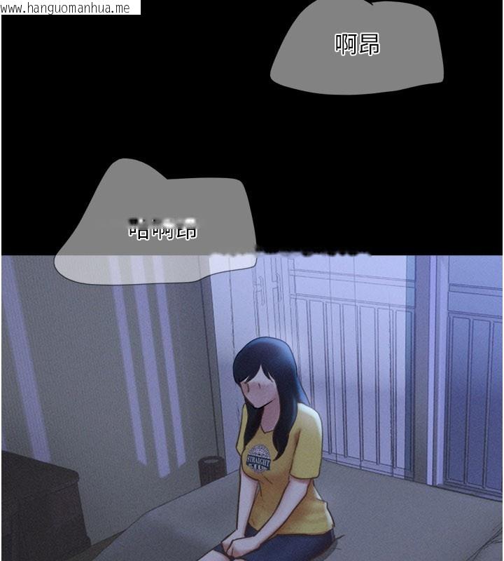 韩国漫画韶恩韩漫_韶恩-第83话-妳不打算守约吗?在线免费阅读-韩国漫画-第74张图片