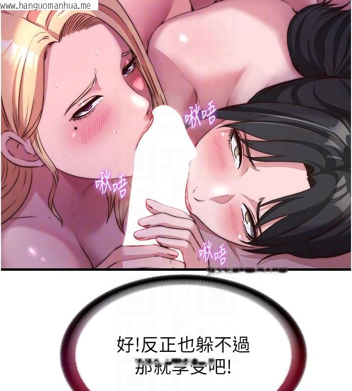 韩国漫画民宿精营中韩漫_民宿精营中-第45话-浴室杂交派对在线免费阅读-韩国漫画-第32张图片