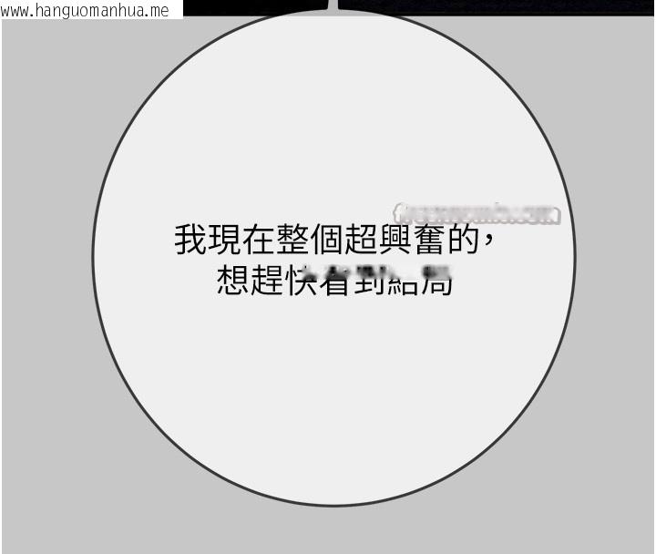 韩国漫画掠夺行动韩漫_掠夺行动-第90话-被NTR居然硬了在线免费阅读-韩国漫画-第182张图片