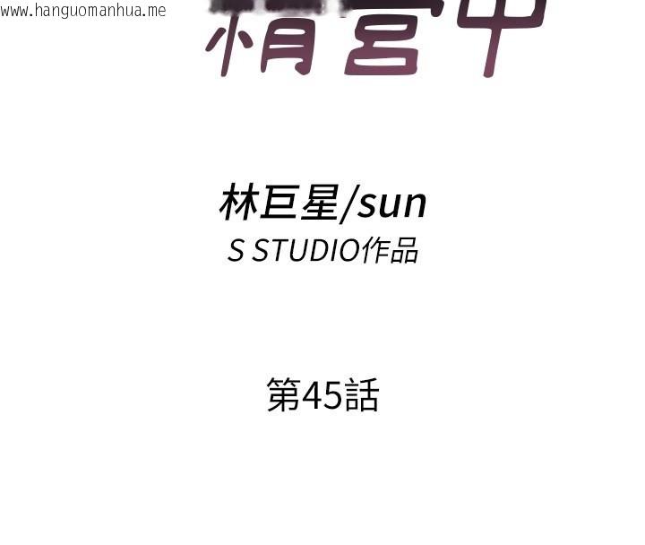 韩国漫画民宿精营中韩漫_民宿精营中-第45话-浴室杂交派对在线免费阅读-韩国漫画-第16张图片