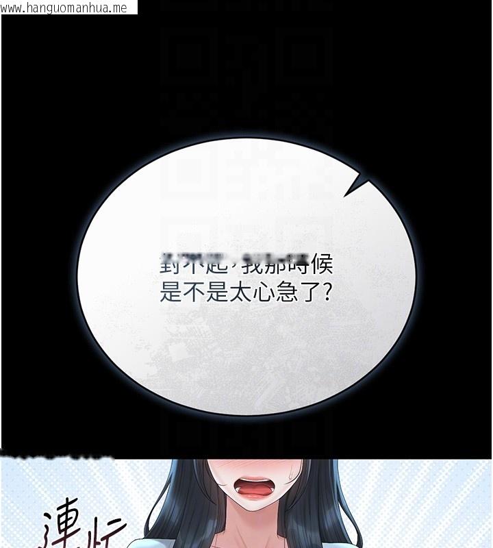 韩国漫画猎艳管理员韩漫_猎艳管理员-第26话-在楼梯间做见不得人的事在线免费阅读-韩国漫画-第64张图片