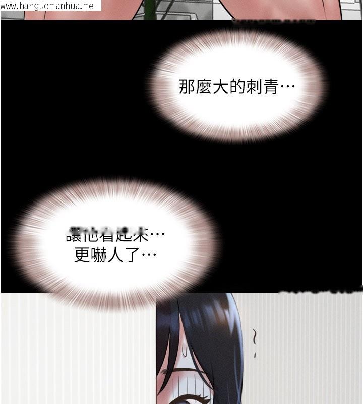 韩国漫画韶恩韩漫_韶恩-第83话-妳不打算守约吗?在线免费阅读-韩国漫画-第108张图片